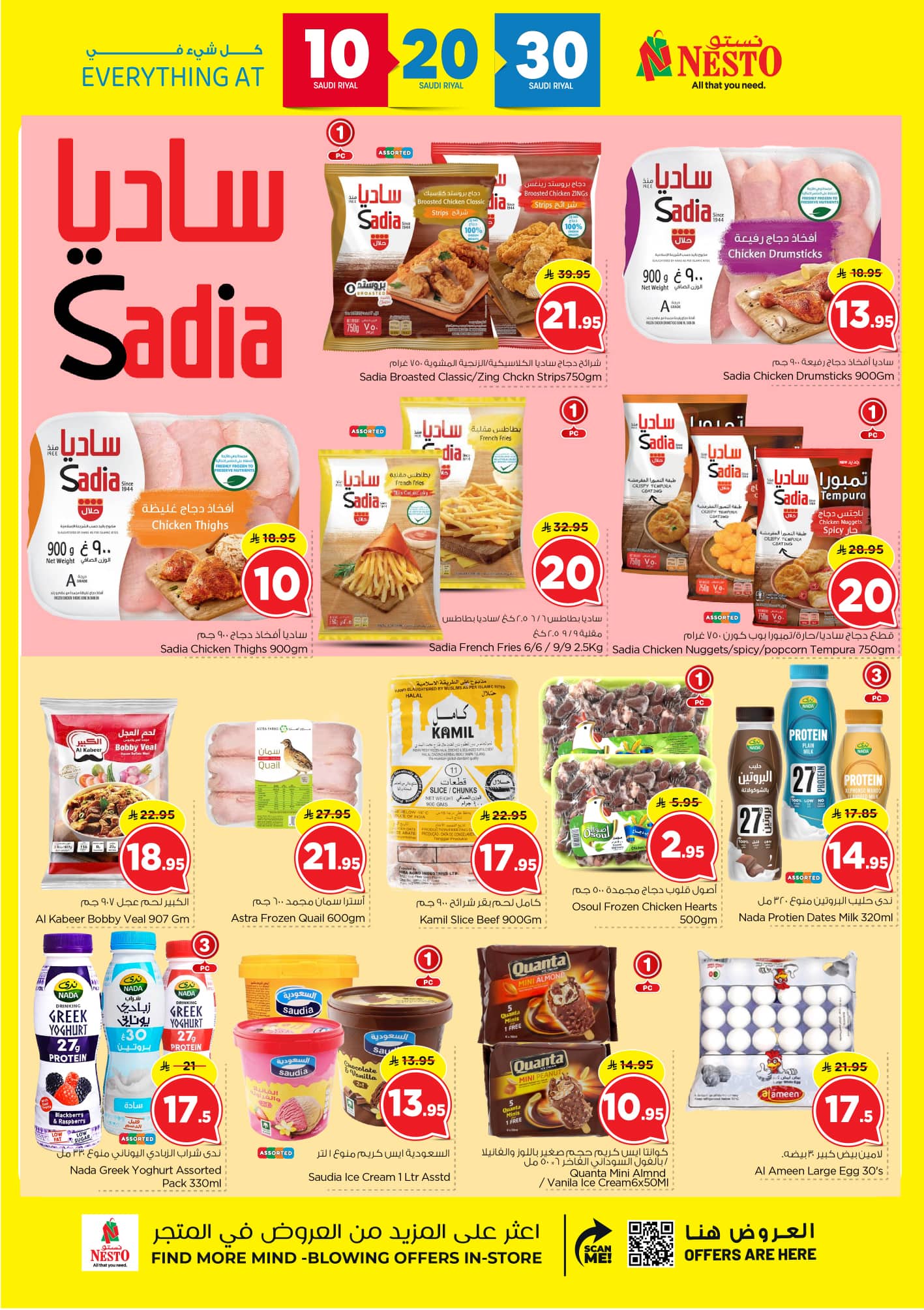 nesto offers from 9sep to 5sep 2025 عروض نستو من 9 سبتمبر حتى 5 سبتمبر 2025 صفحة رقم 13